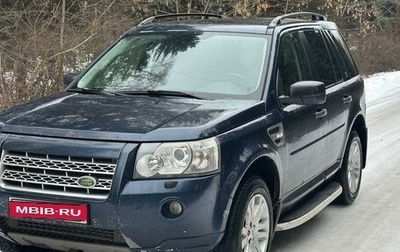 Land Rover Freelander II рестайлинг 2, 2008 год, 899 990 рублей, 1 фотография