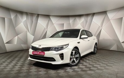 KIA Optima IV, 2018 год, 1 895 000 рублей, 1 фотография