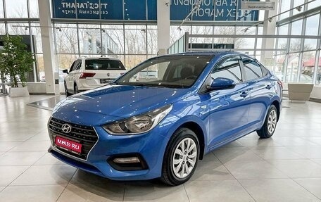 Hyundai Solaris II рестайлинг, 2017 год, 1 269 000 рублей, 1 фотография