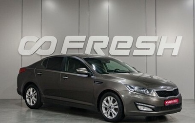 KIA Optima III, 2012 год, 1 420 000 рублей, 1 фотография