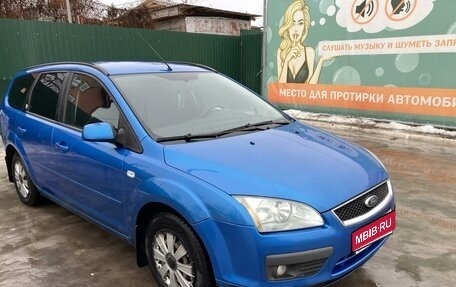 Ford Focus II рестайлинг, 2006 год, 550 000 рублей, 1 фотография