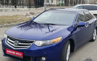 Honda Accord VIII рестайлинг, 2008 год, 1 350 000 рублей, 1 фотография