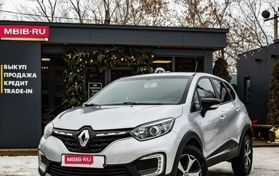 Renault Kaptur I рестайлинг, 2020 год, 1 519 000 рублей, 1 фотография