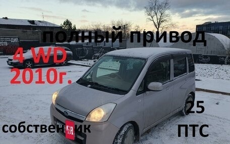 Subaru Stella I, 2010 год, 425 000 рублей, 5 фотография