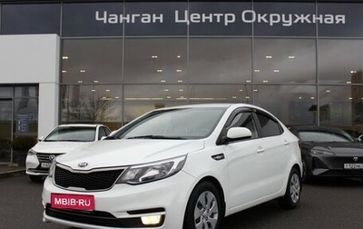 KIA Rio III рестайлинг, 2015 год, 1 187 700 рублей, 1 фотография