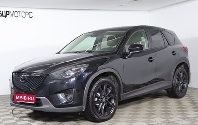 Mazda CX-5 II, 2013 год, 1 699 990 рублей, 1 фотография