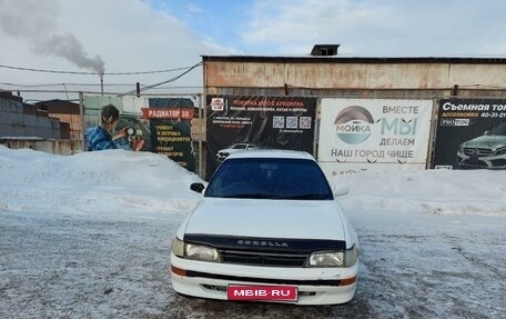 Toyota Corolla, 1990 год, 260 000 рублей, 1 фотография