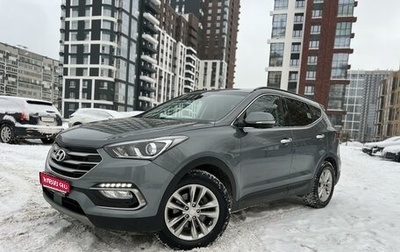 Hyundai Santa Fe III рестайлинг, 2017 год, 2 590 000 рублей, 1 фотография