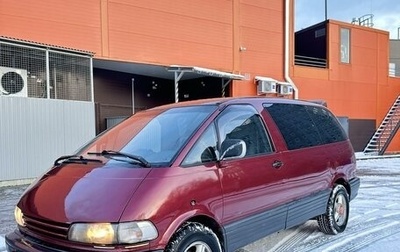 Toyota Previa II, 1991 год, 250 000 рублей, 1 фотография