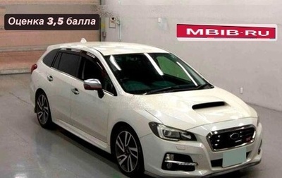 Subaru Levorg I, 2015 год, 1 200 000 рублей, 1 фотография