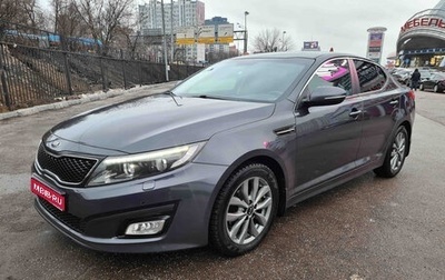 KIA Optima III, 2015 год, 1 620 000 рублей, 1 фотография