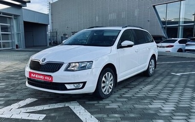 Skoda Octavia, 2014 год, 1 220 000 рублей, 1 фотография