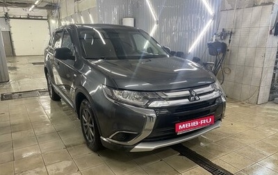 Mitsubishi Outlander III рестайлинг 3, 2016 год, 1 420 000 рублей, 1 фотография