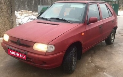 Skoda Felicia I рестайлинг, 1996 год, 100 000 рублей, 1 фотография