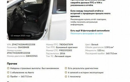 Hyundai Solaris II рестайлинг, 2016 год, 1 066 000 рублей, 2 фотография