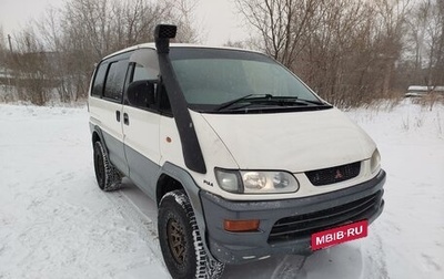 Mitsubishi Delica IV, 1998 год, 1 100 000 рублей, 1 фотография