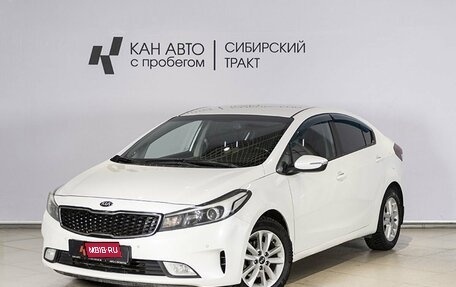 KIA Cerato III, 2017 год, 1 360 000 рублей, 1 фотография