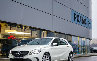 Mercedes-Benz A-Класс, 2016 год, 1 599 000 рублей, 1 фотография