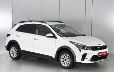 KIA Rio IV, 2021 год, 1 819 000 рублей, 1 фотография