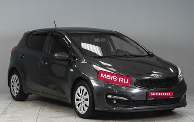 KIA cee'd III, 2016 год, 1 579 000 рублей, 1 фотография