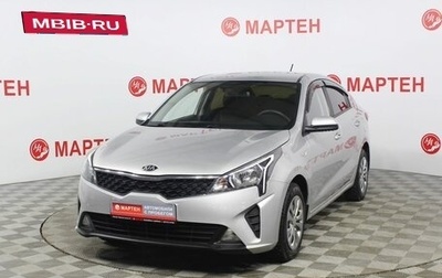 KIA Rio IV, 2021 год, 1 195 000 рублей, 1 фотография