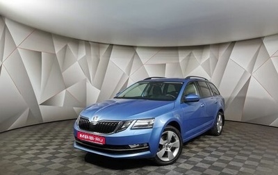 Skoda Octavia, 2017 год, 2 597 000 рублей, 1 фотография