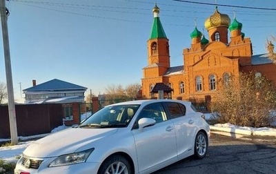 Lexus CT I рестайлинг, 2011 год, 1 400 000 рублей, 1 фотография