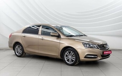 Geely Emgrand 7 I, 2019 год, 1 050 000 рублей, 1 фотография