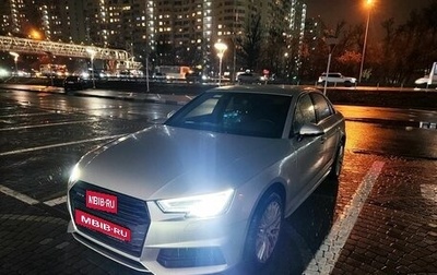 Audi A4, 2016 год, 2 940 000 рублей, 1 фотография