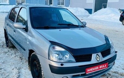 Renault Symbol I, 2006 год, 250 000 рублей, 1 фотография