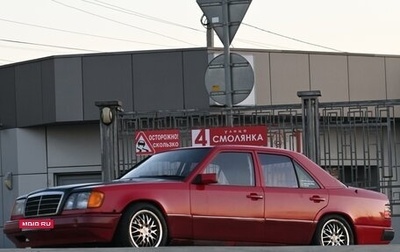 Mercedes-Benz W124, 1987 год, 250 000 рублей, 1 фотография