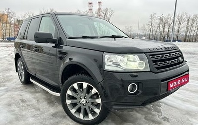 Land Rover Freelander II рестайлинг 2, 2012 год, 1 800 000 рублей, 1 фотография