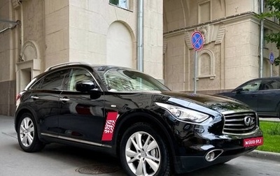 Infiniti QX70, 2013 год, 2 298 000 рублей, 1 фотография