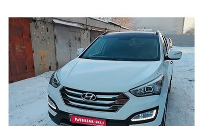 Hyundai Santa Fe III рестайлинг, 2012 год, 1 895 000 рублей, 1 фотография