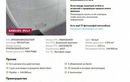 KIA Rio III рестайлинг, 2015 год, 1 068 000 рублей, 2 фотография