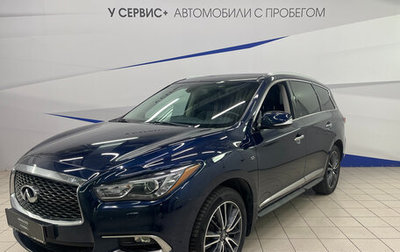 Infiniti QX60 I рестайлинг, 2016 год, 2 140 000 рублей, 1 фотография