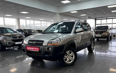 Hyundai Tucson III, 2005 год, 845 000 рублей, 1 фотография