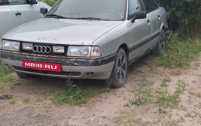 Audi 80, 1991 год, 150 000 рублей, 1 фотография