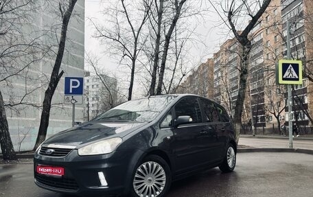 Ford C-MAX I рестайлинг, 2008 год, 620 000 рублей, 1 фотография