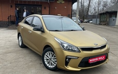 KIA Rio IV, 2017 год, 1 299 000 рублей, 1 фотография