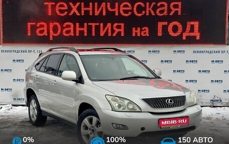 Lexus RX II рестайлинг, 2003 год, 1 270 000 рублей, 1 фотография