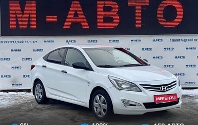 Hyundai Solaris II рестайлинг, 2014 год, 899 000 рублей, 1 фотография