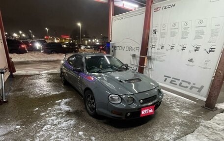 Toyota Celica VII рестайлинг, 1995 год, 580 000 рублей, 1 фотография