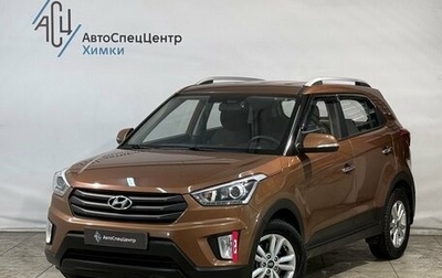 Hyundai Creta I рестайлинг, 2018 год, 1 699 800 рублей, 1 фотография