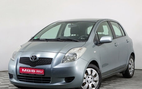 Toyota Yaris III рестайлинг, 2007 год, 600 772 рублей, 1 фотография