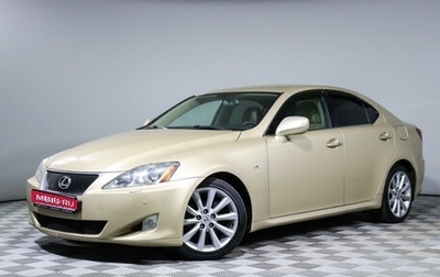 Lexus IS II рестайлинг 2, 2007 год, 1 666 833 рублей, 1 фотография