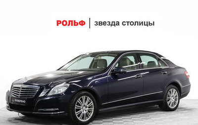 Mercedes-Benz E-Класс, 2011 год, 1 750 875 рублей, 1 фотография