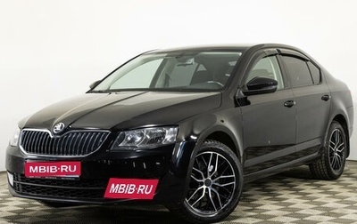 Skoda Octavia, 2014 год, 1 368 500 рублей, 1 фотография