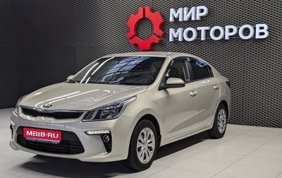 KIA Rio IV, 2019 год, 1 395 000 рублей, 1 фотография