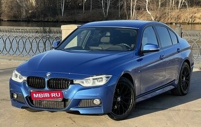 BMW 3 серия, 2018 год, 3 480 000 рублей, 1 фотография